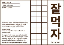 4-Pack Korean-Style Bone Broth: Grass-Fed Beef (4x 24 oz Jars)